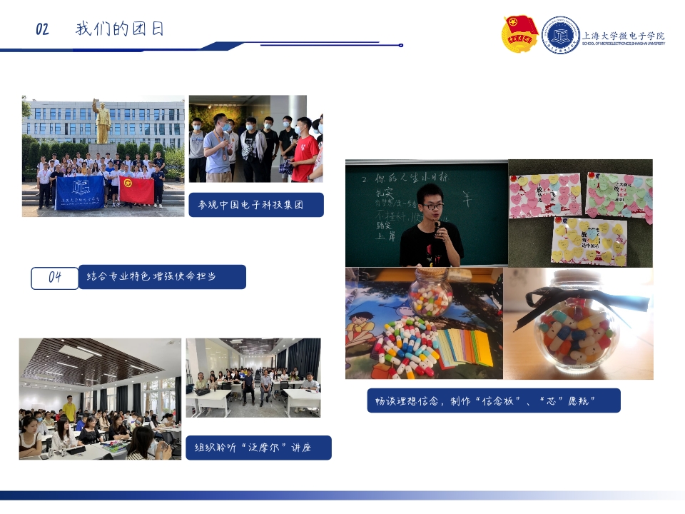 williamhill英国官网2020级本科生、2021级直招班联合团支部秋季答辩(1)_pptx_163894008